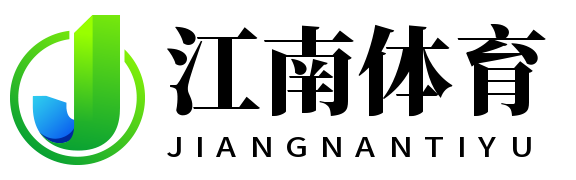 江南体育